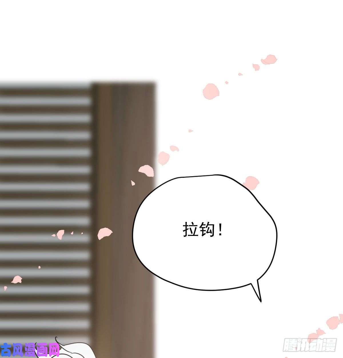 敖敖待捕第114话 万象之盘