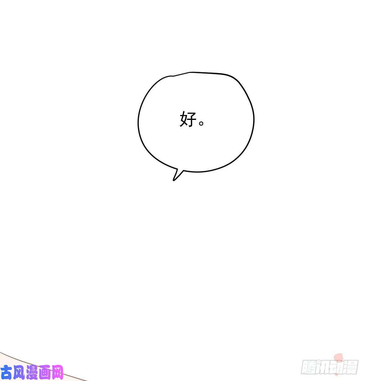 敖敖待捕第114话 万象之盘