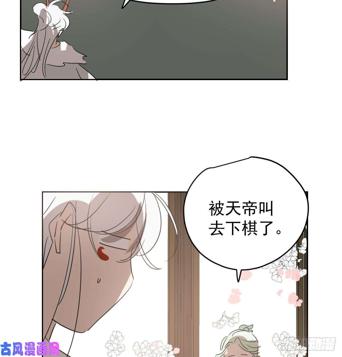敖敖待捕第114话 万象之盘