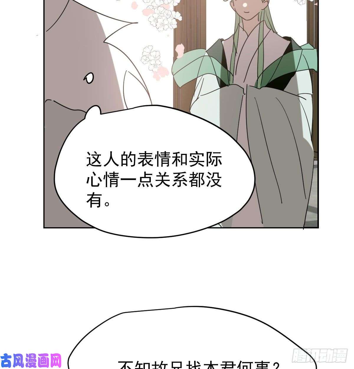 敖敖待捕第114话 万象之盘