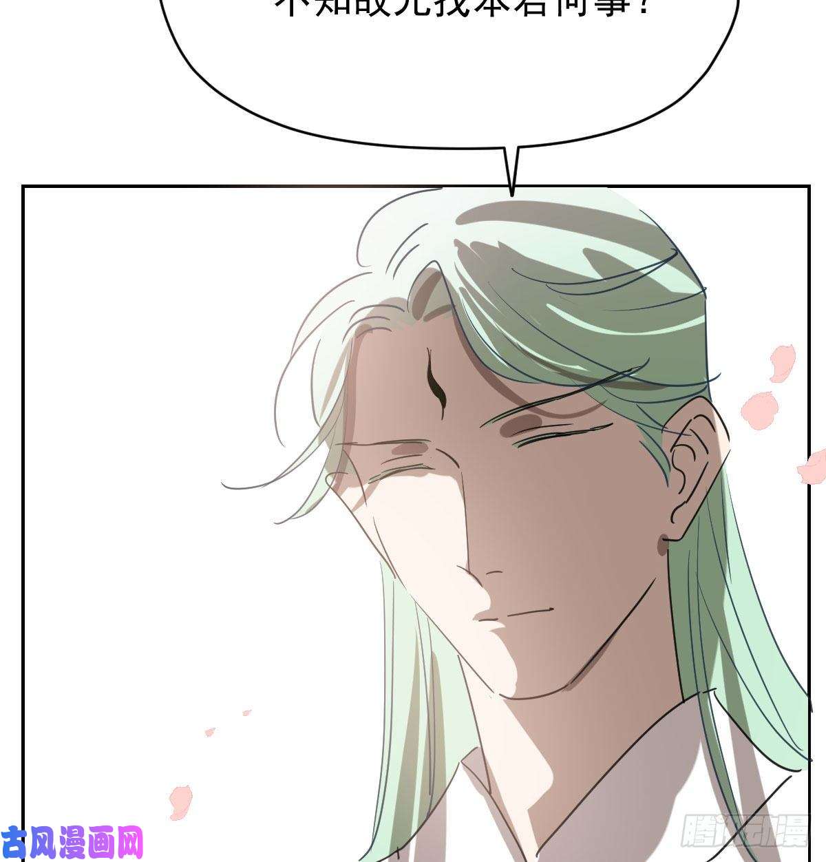 敖敖待捕第114话 万象之盘