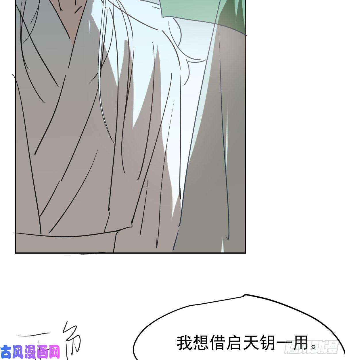 敖敖待捕第114话 万象之盘