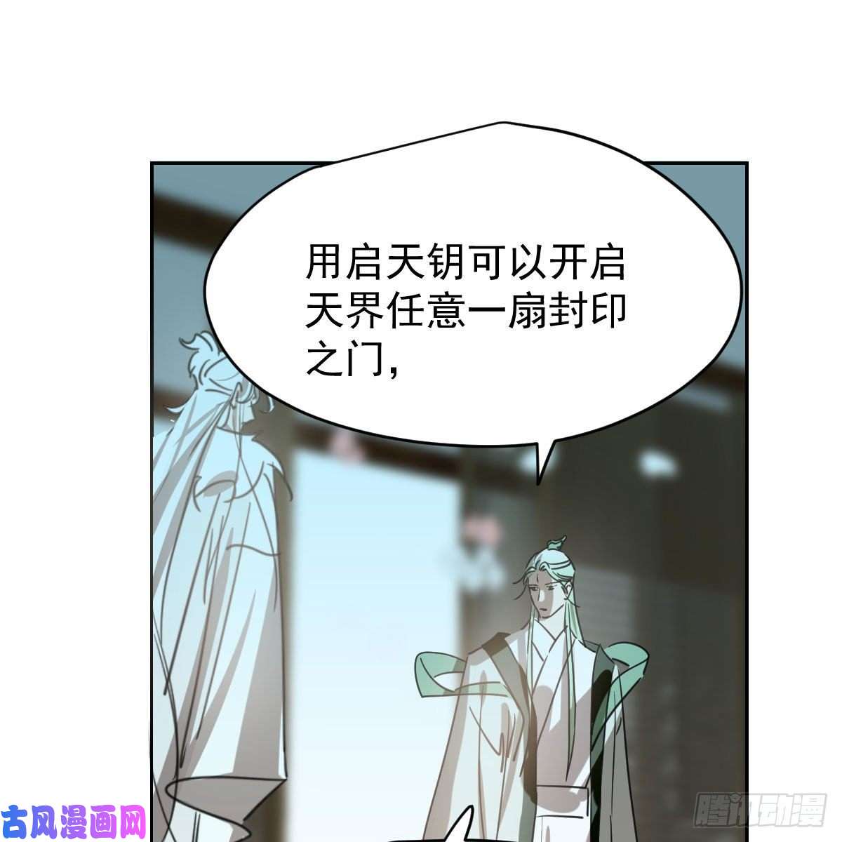 敖敖待捕第114话 万象之盘