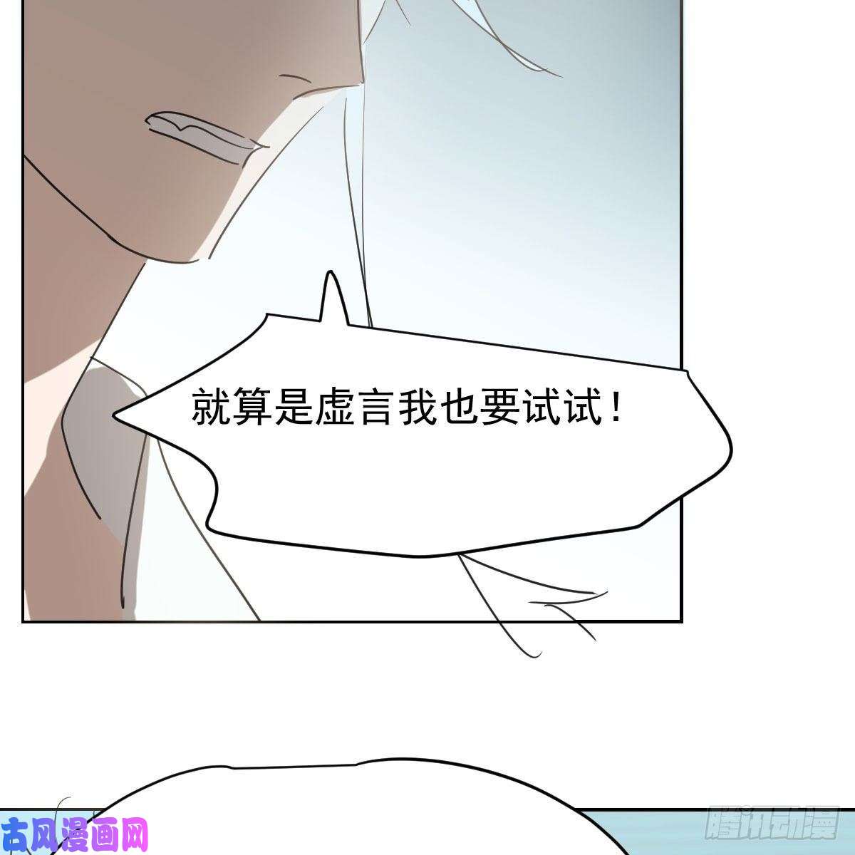 敖敖待捕第114话 万象之盘
