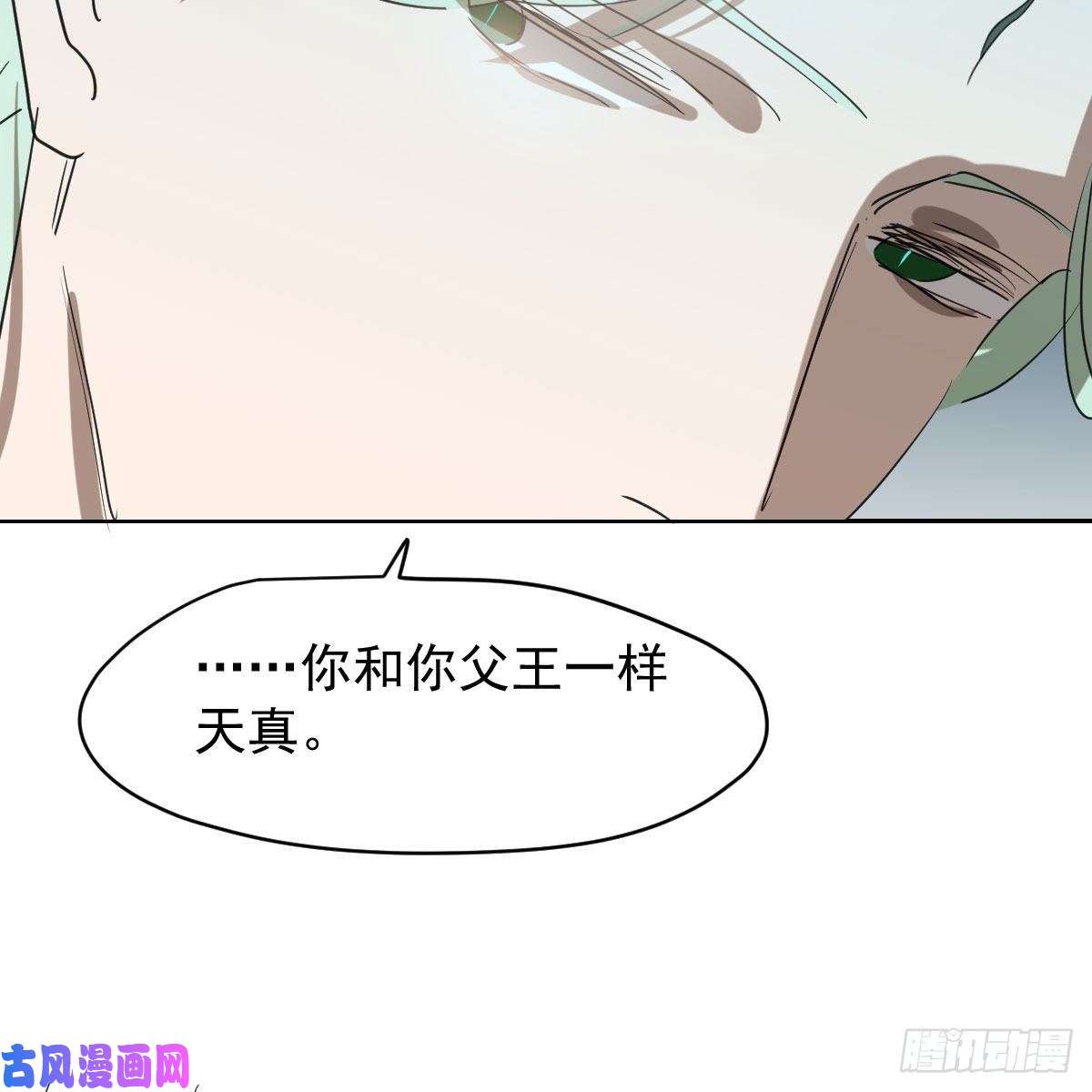 敖敖待捕第114话 万象之盘