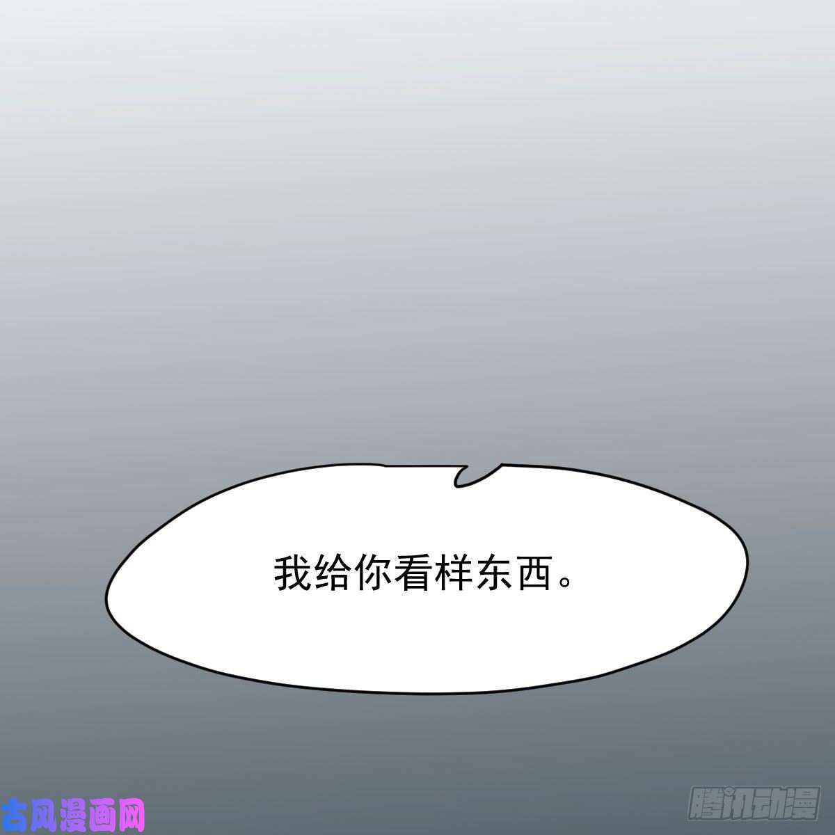 敖敖待捕第114话 万象之盘