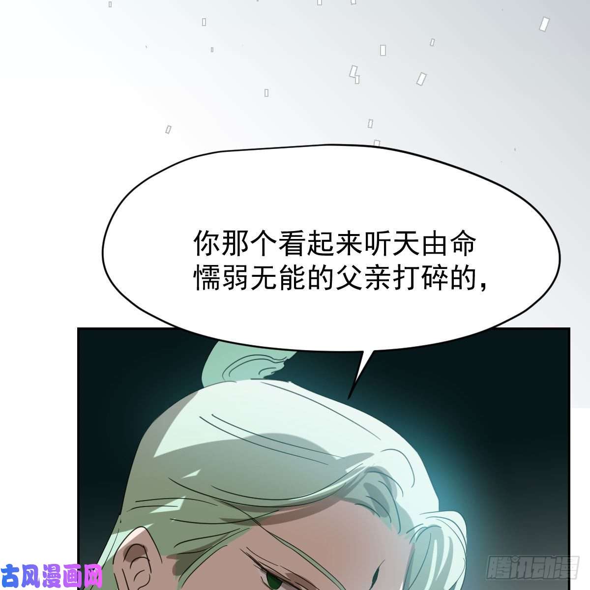 敖敖待捕第114话 万象之盘