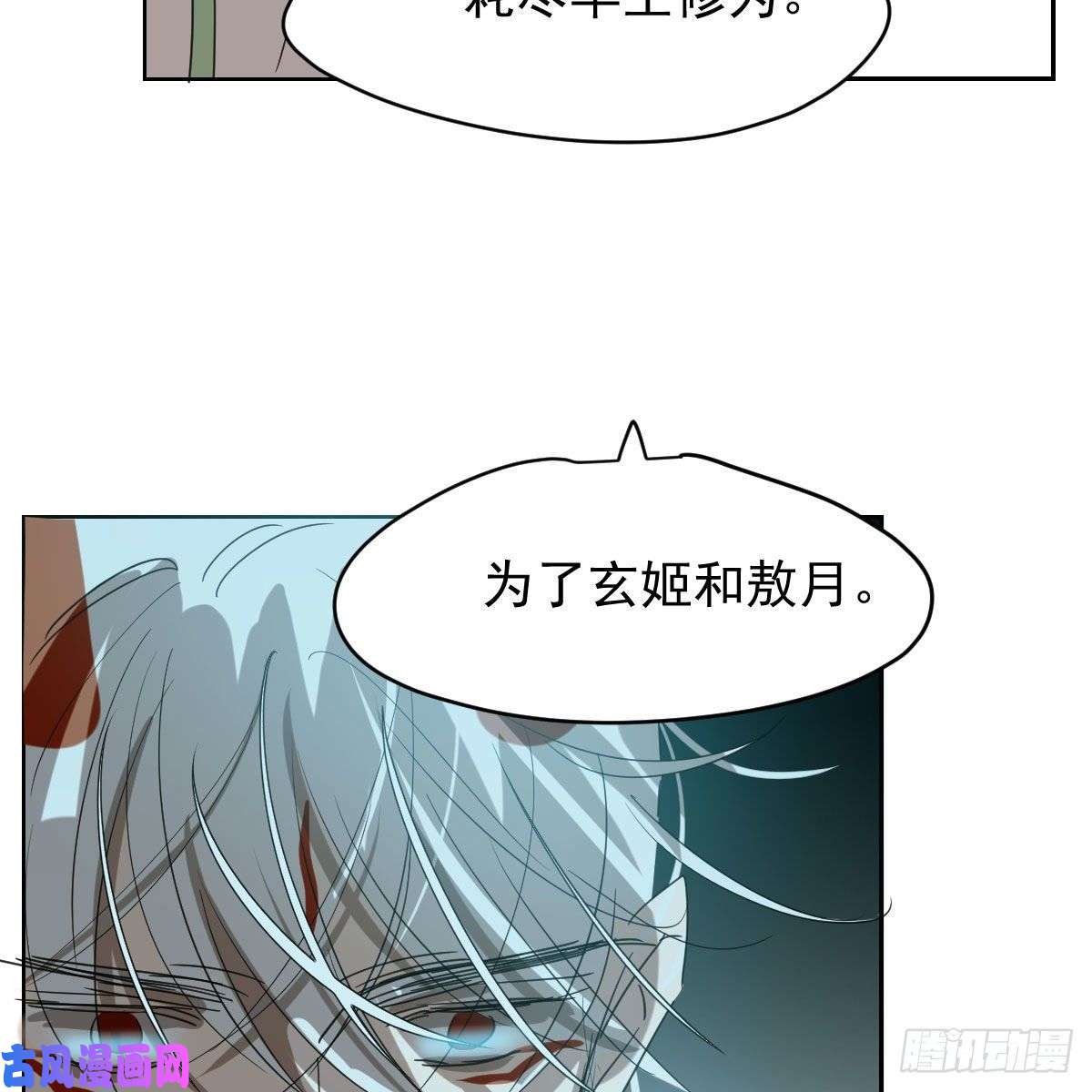 敖敖待捕第114话 万象之盘