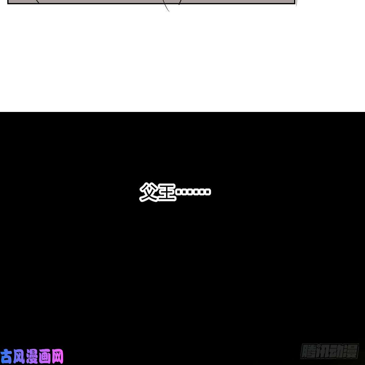 敖敖待捕第114话 万象之盘