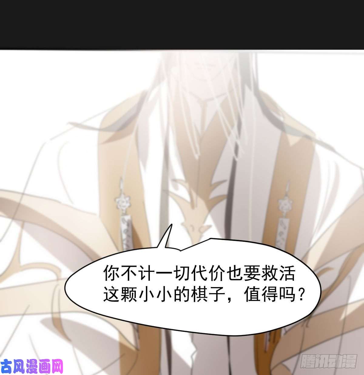 敖敖待捕第114话 万象之盘