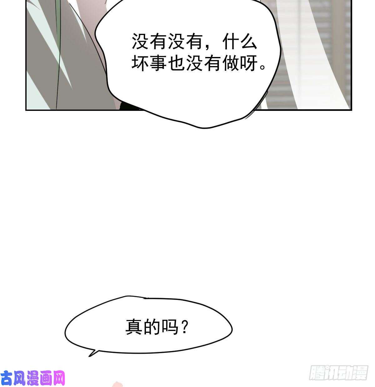 敖敖待捕第114话 万象之盘