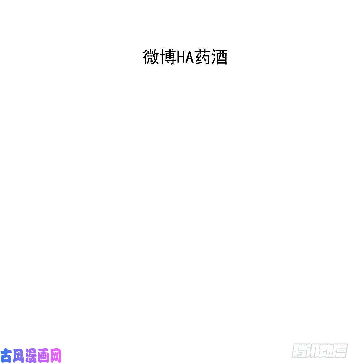 敖敖待捕第114话 万象之盘