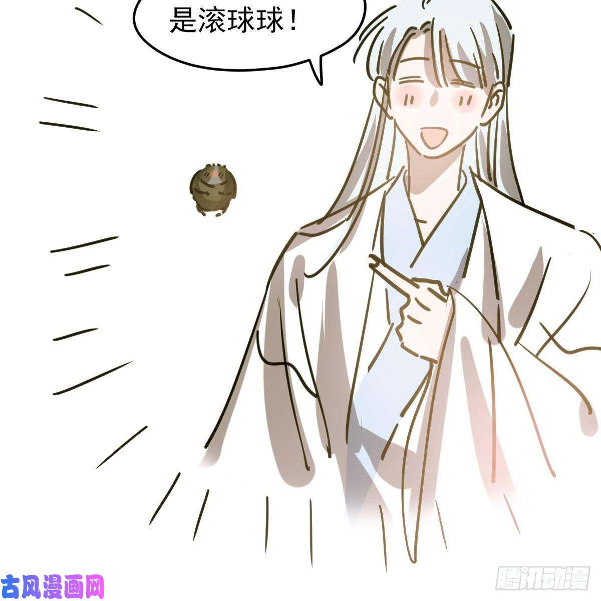 敖敖待捕第115话 心上人啊