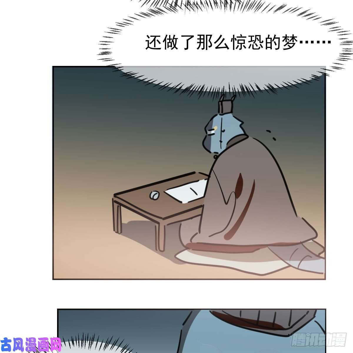 敖敖待捕第115话 心上人啊