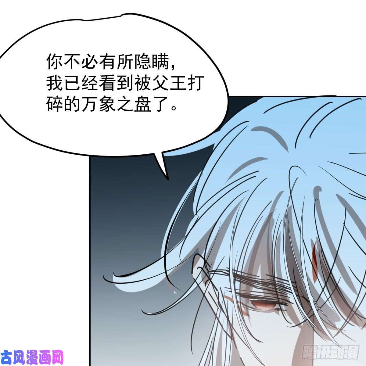 敖敖待捕第115话 心上人啊