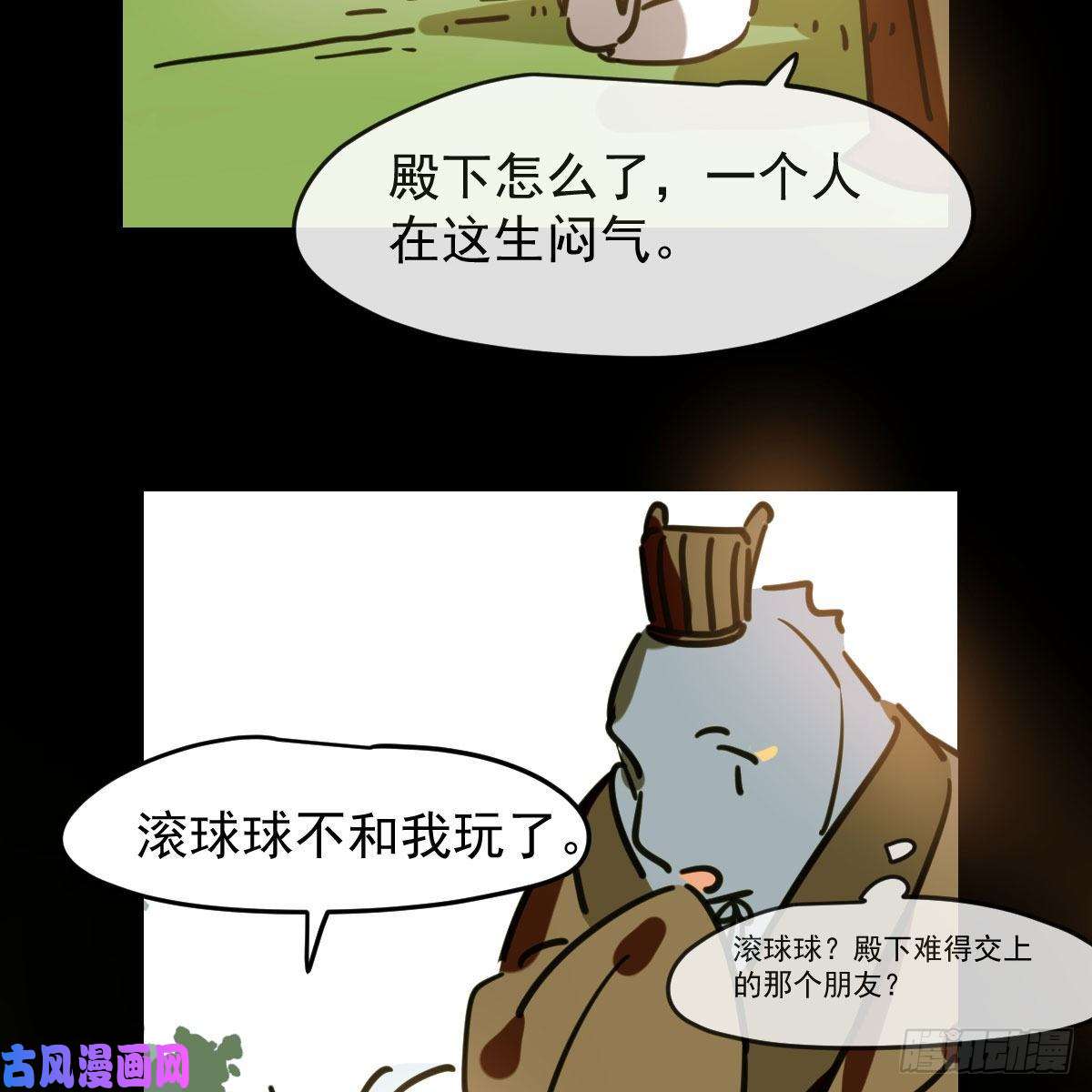 敖敖待捕第115话 心上人啊