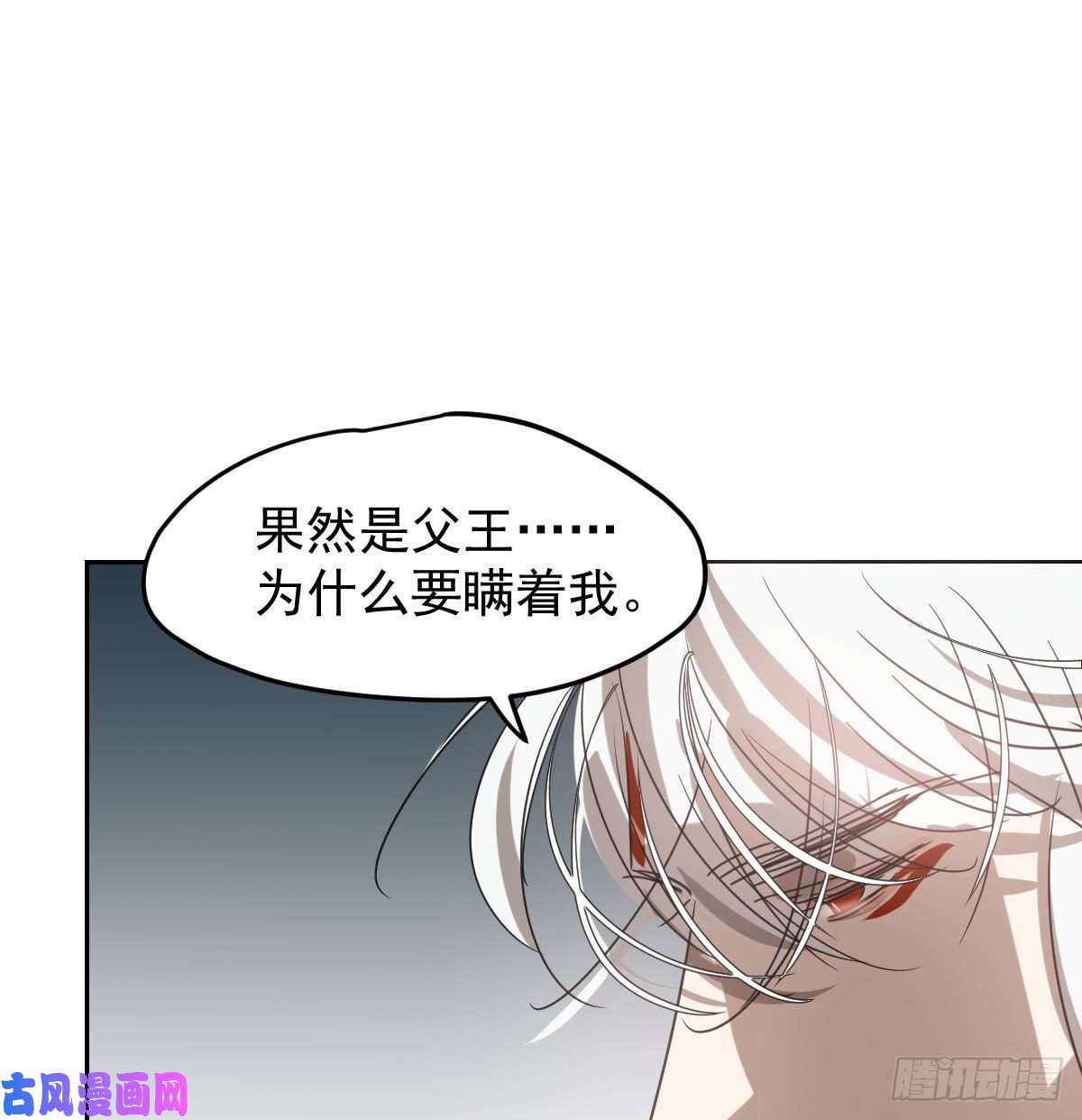 敖敖待捕第115话 心上人啊