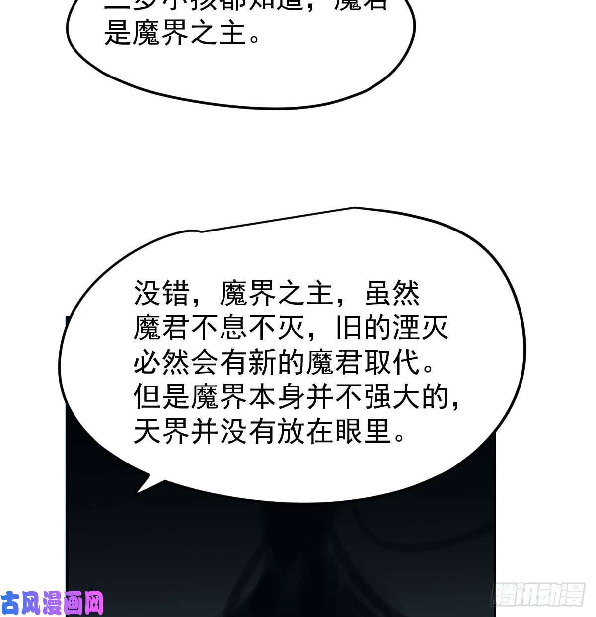 敖敖待捕第115话 心上人啊