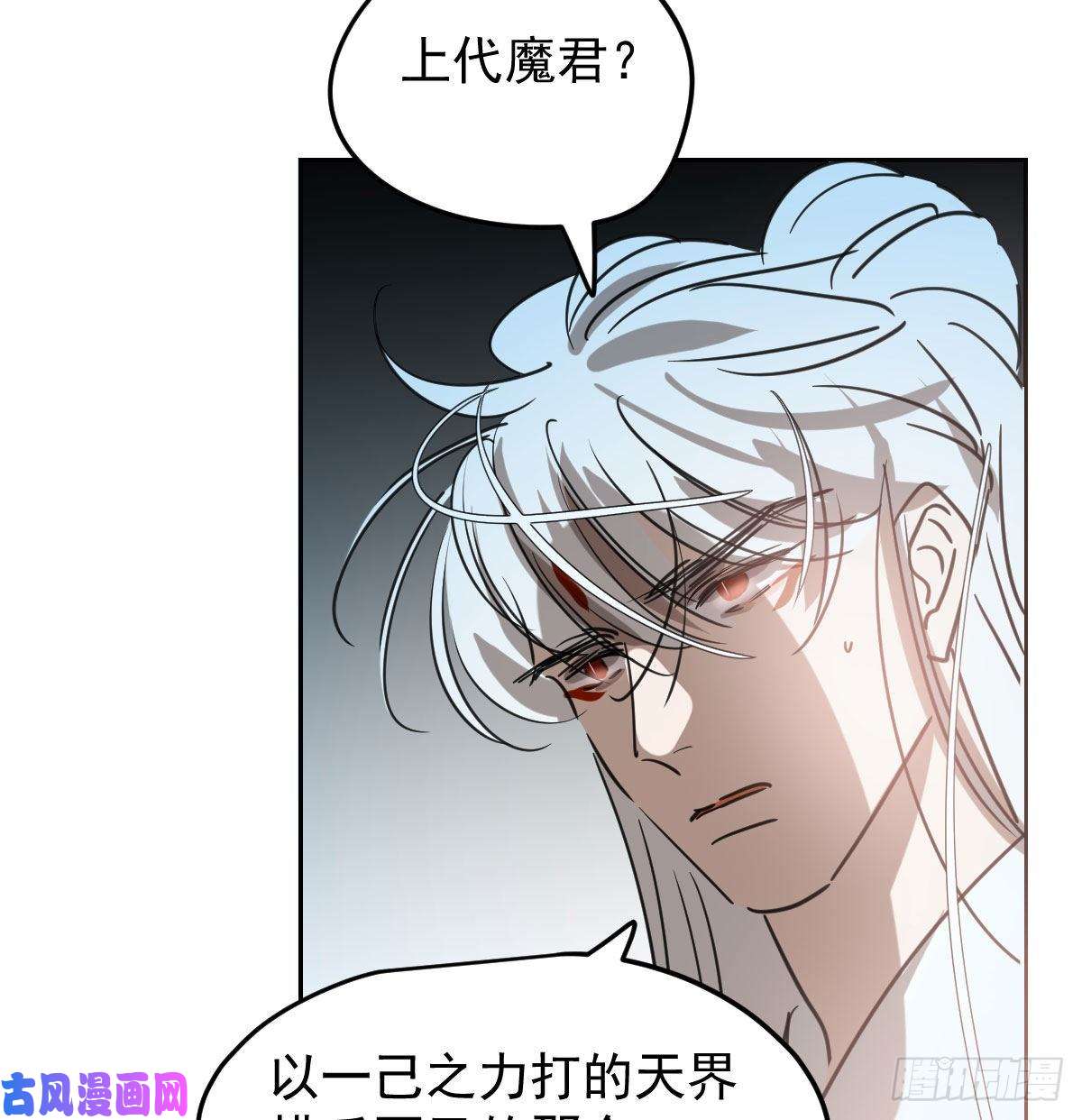 敖敖待捕第115话 心上人啊