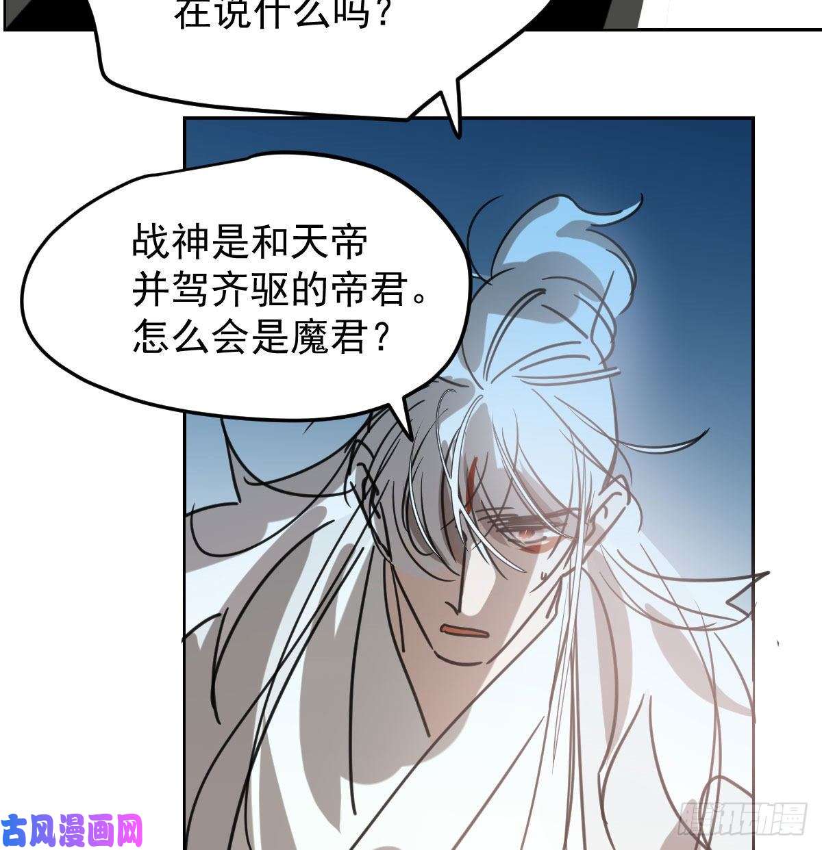 敖敖待捕第115话 心上人啊