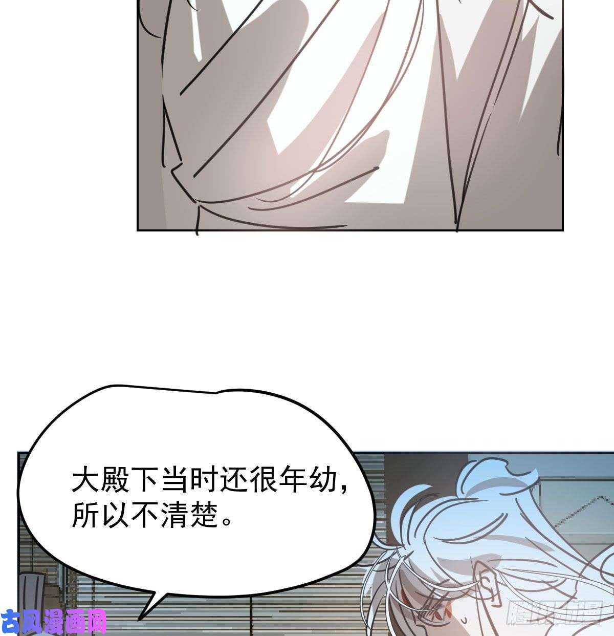 敖敖待捕第115话 心上人啊