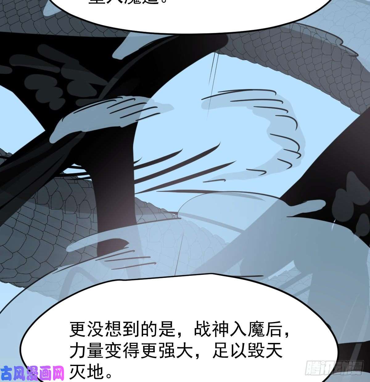 敖敖待捕第115话 心上人啊