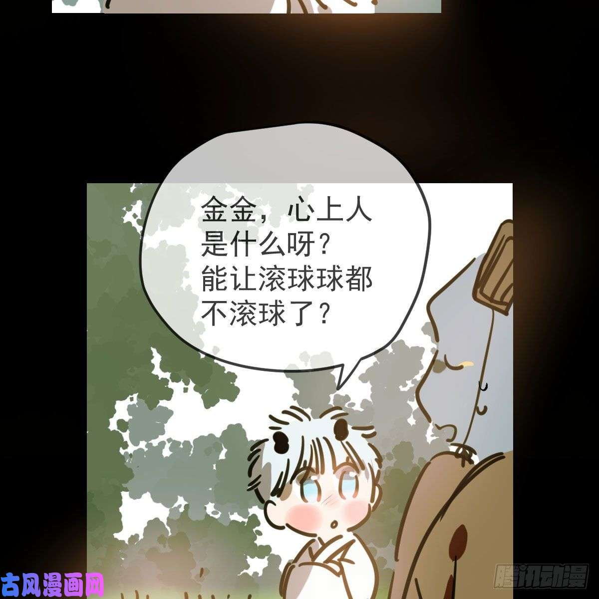敖敖待捕第115话 心上人啊