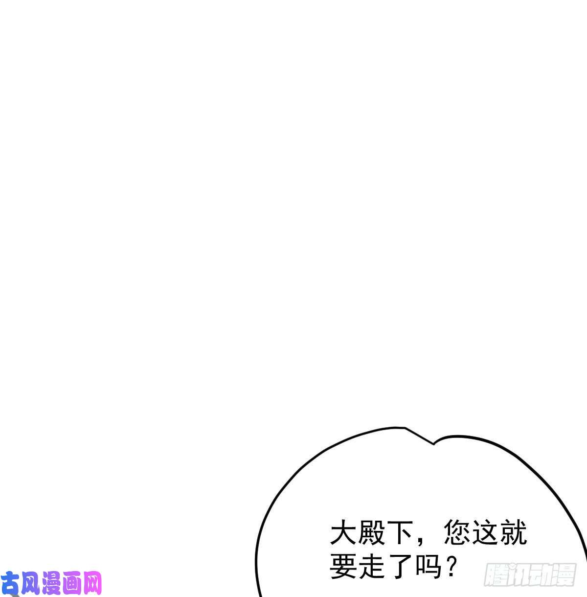 敖敖待捕第115话 心上人啊