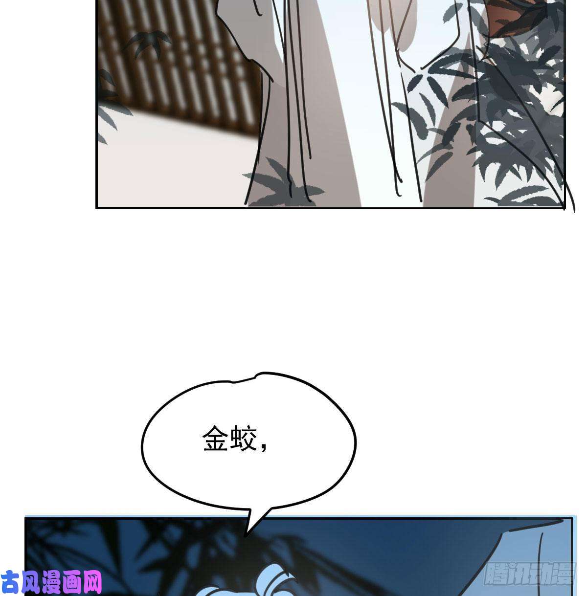 敖敖待捕第115话 心上人啊