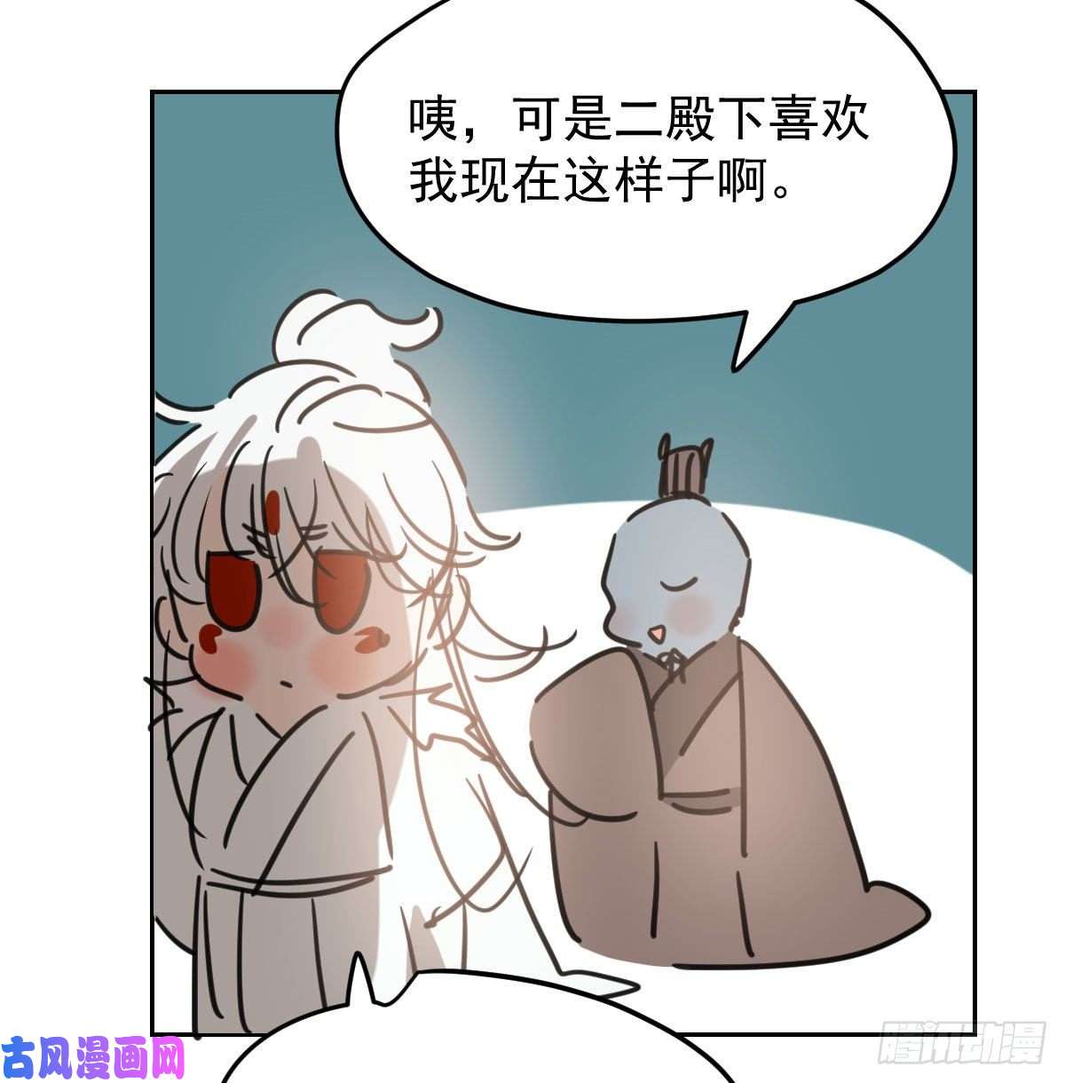 敖敖待捕第115话 心上人啊