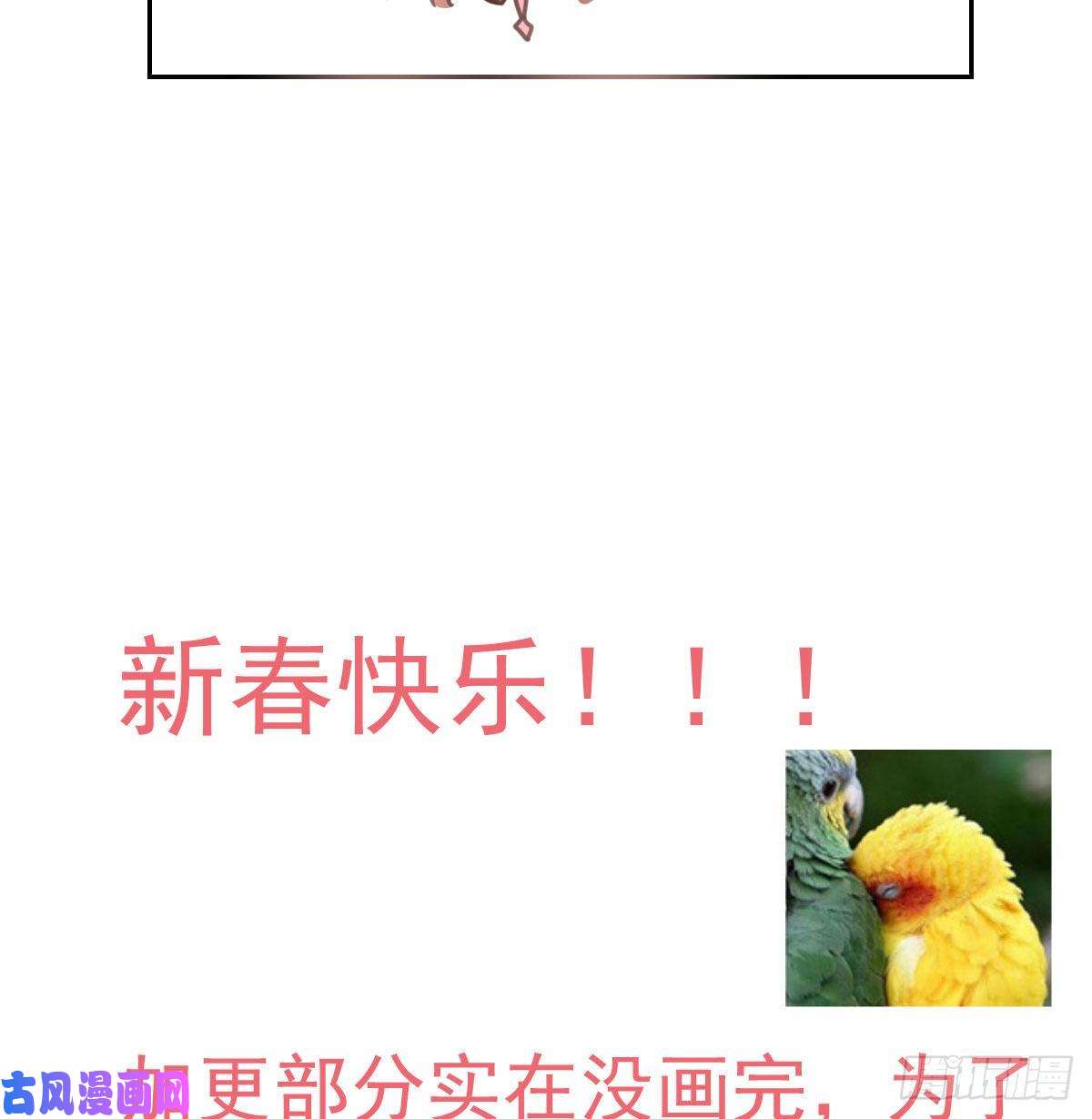 敖敖待捕第120.5话免费 春节番外