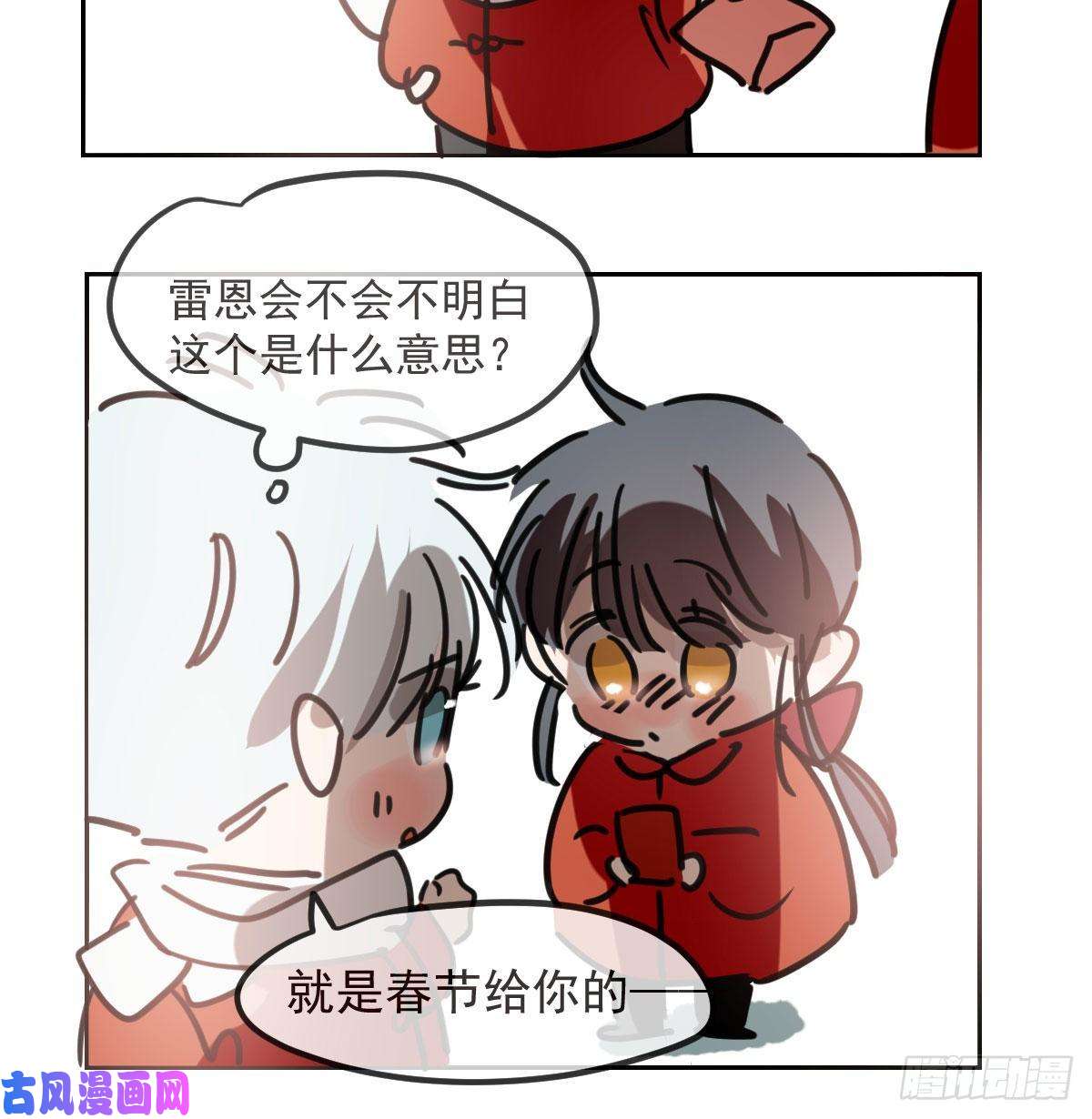 敖敖待捕第120.5话免费 春节番外