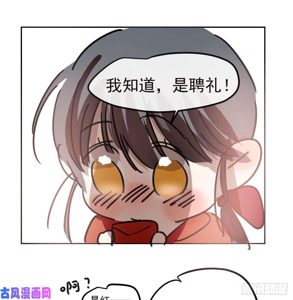 敖敖待捕第120.5话免费 春节番外