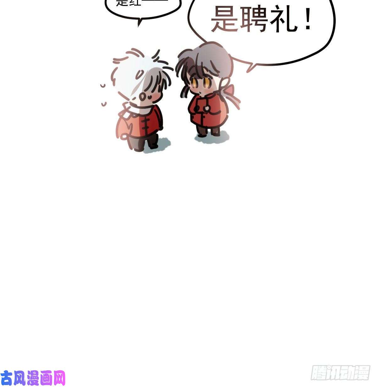 敖敖待捕第120.5话免费 春节番外