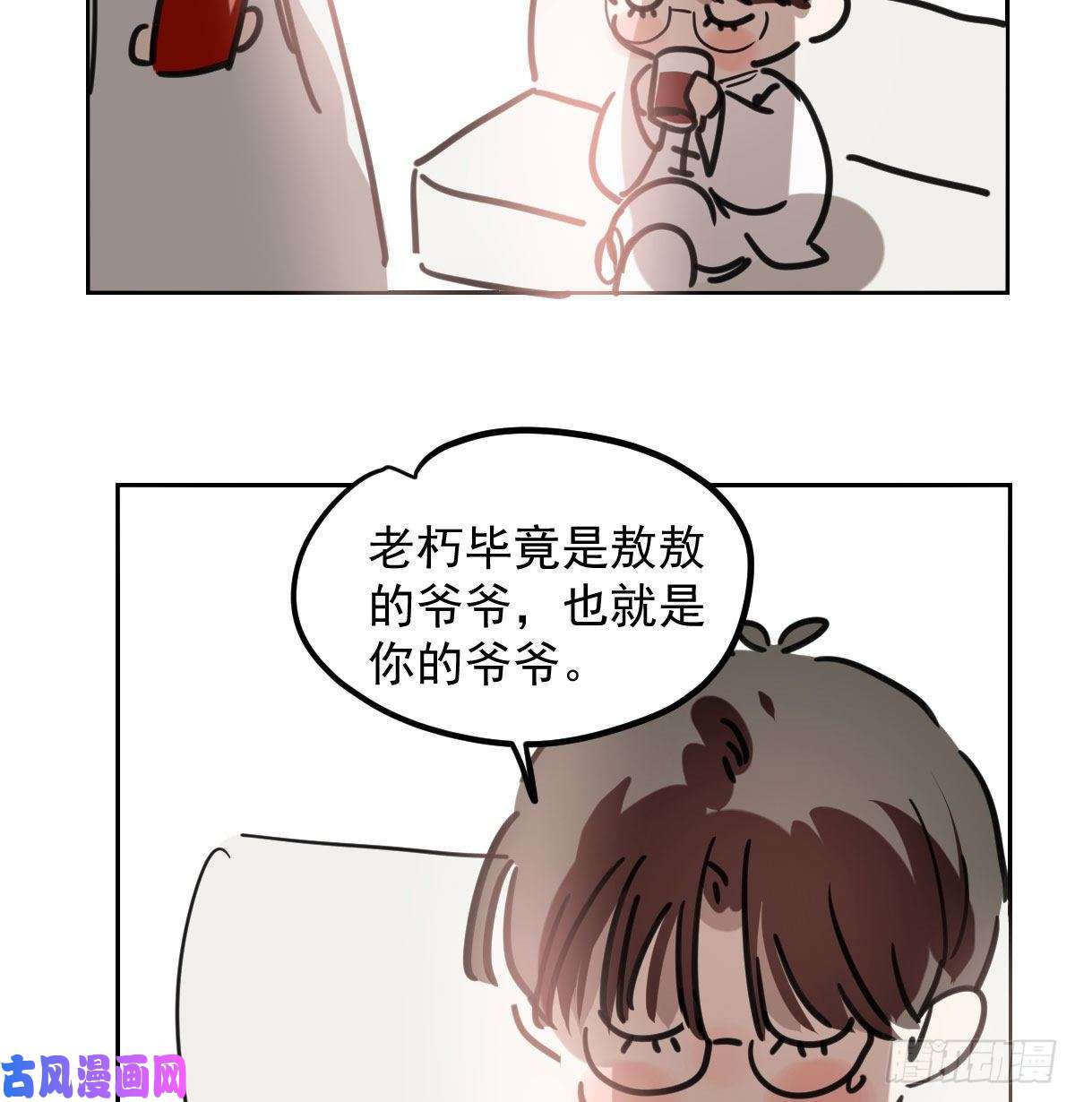 敖敖待捕第120.5话免费 春节番外