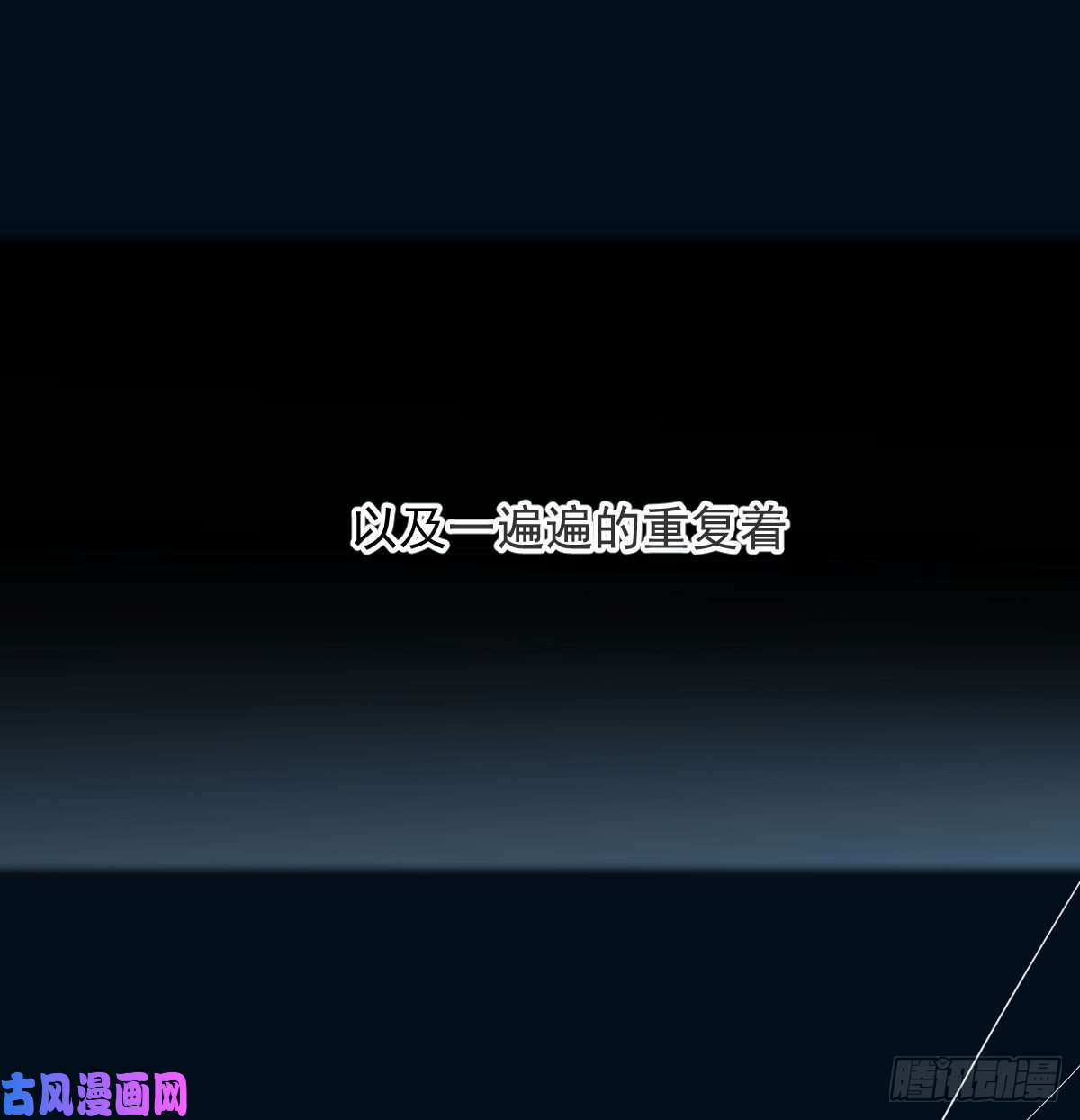 敖敖待捕第121话 玄月玄月