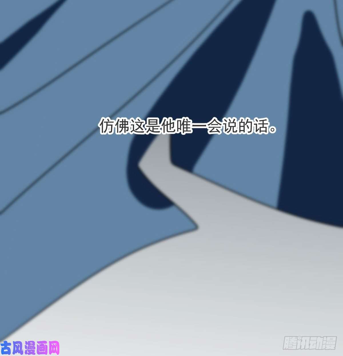 敖敖待捕第121话 玄月玄月