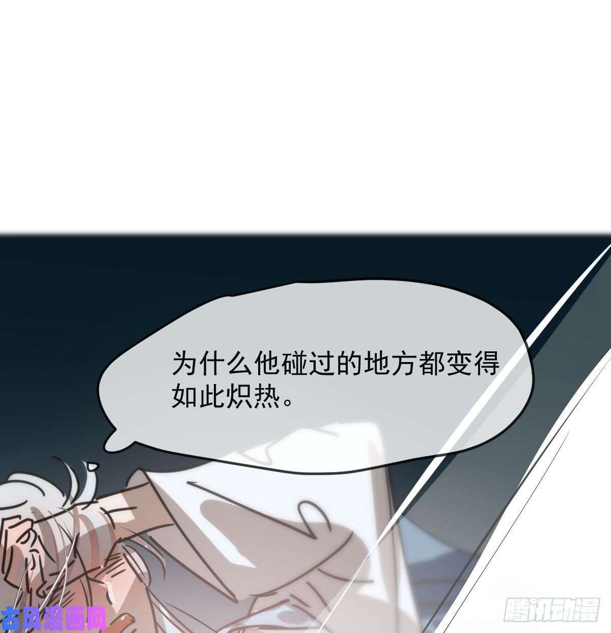 敖敖待捕第121话 玄月玄月