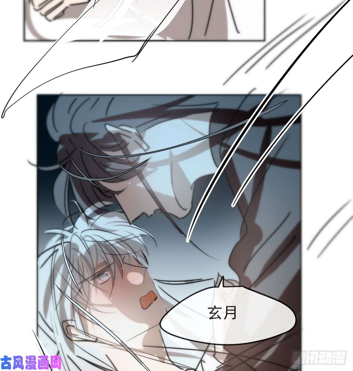 敖敖待捕第121话 玄月玄月