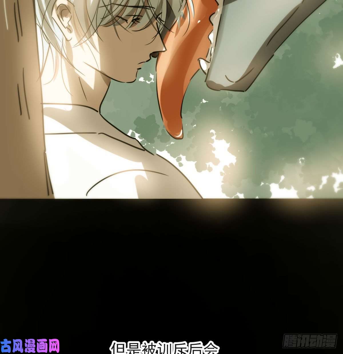 敖敖待捕第121话 玄月玄月