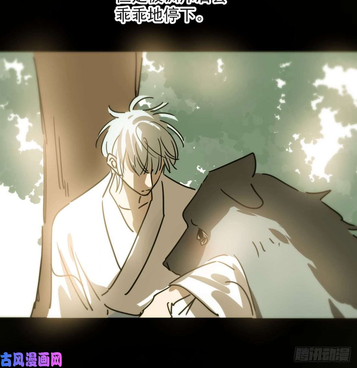 敖敖待捕第121话 玄月玄月