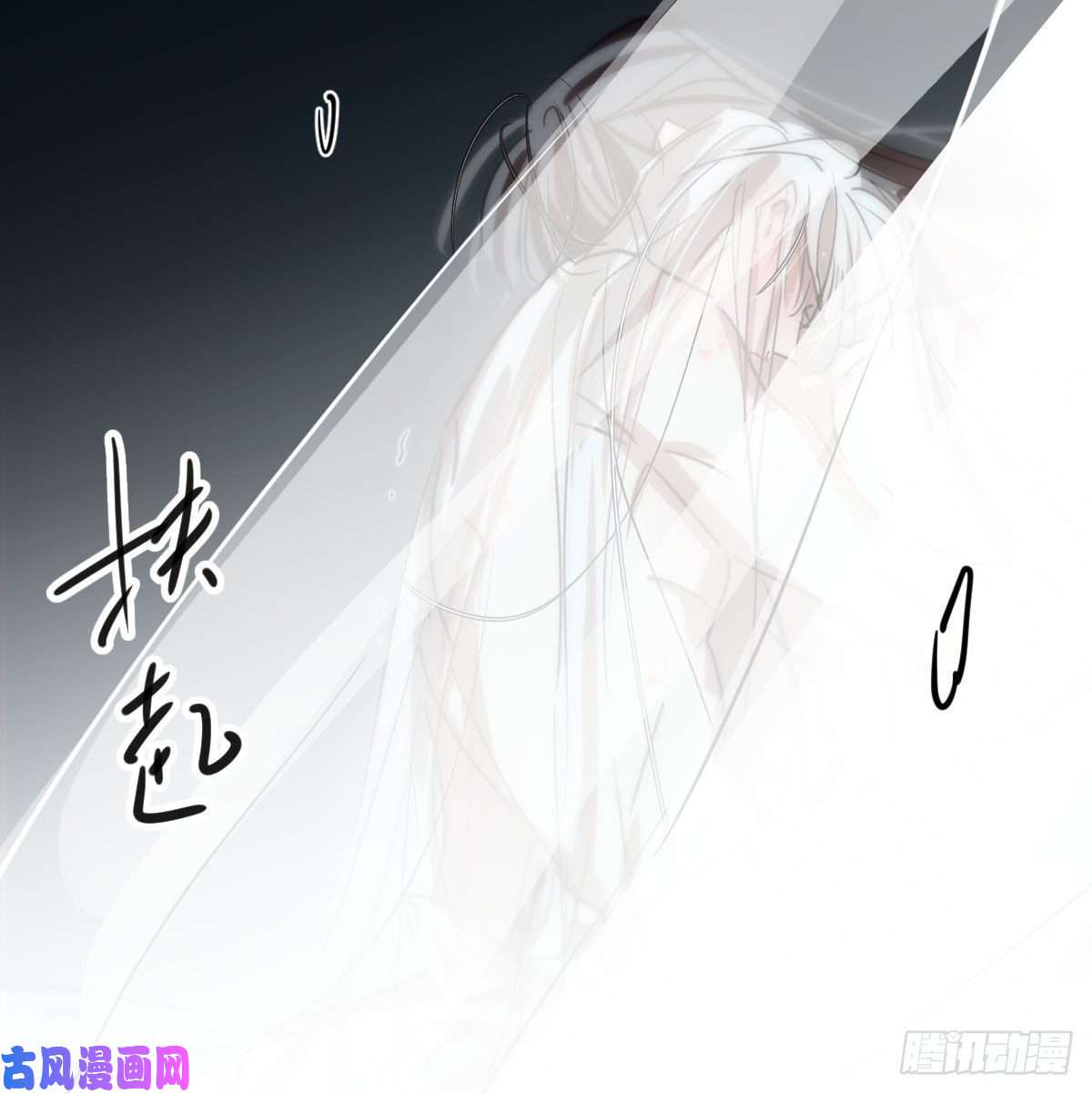 敖敖待捕第122话 我也喜欢你