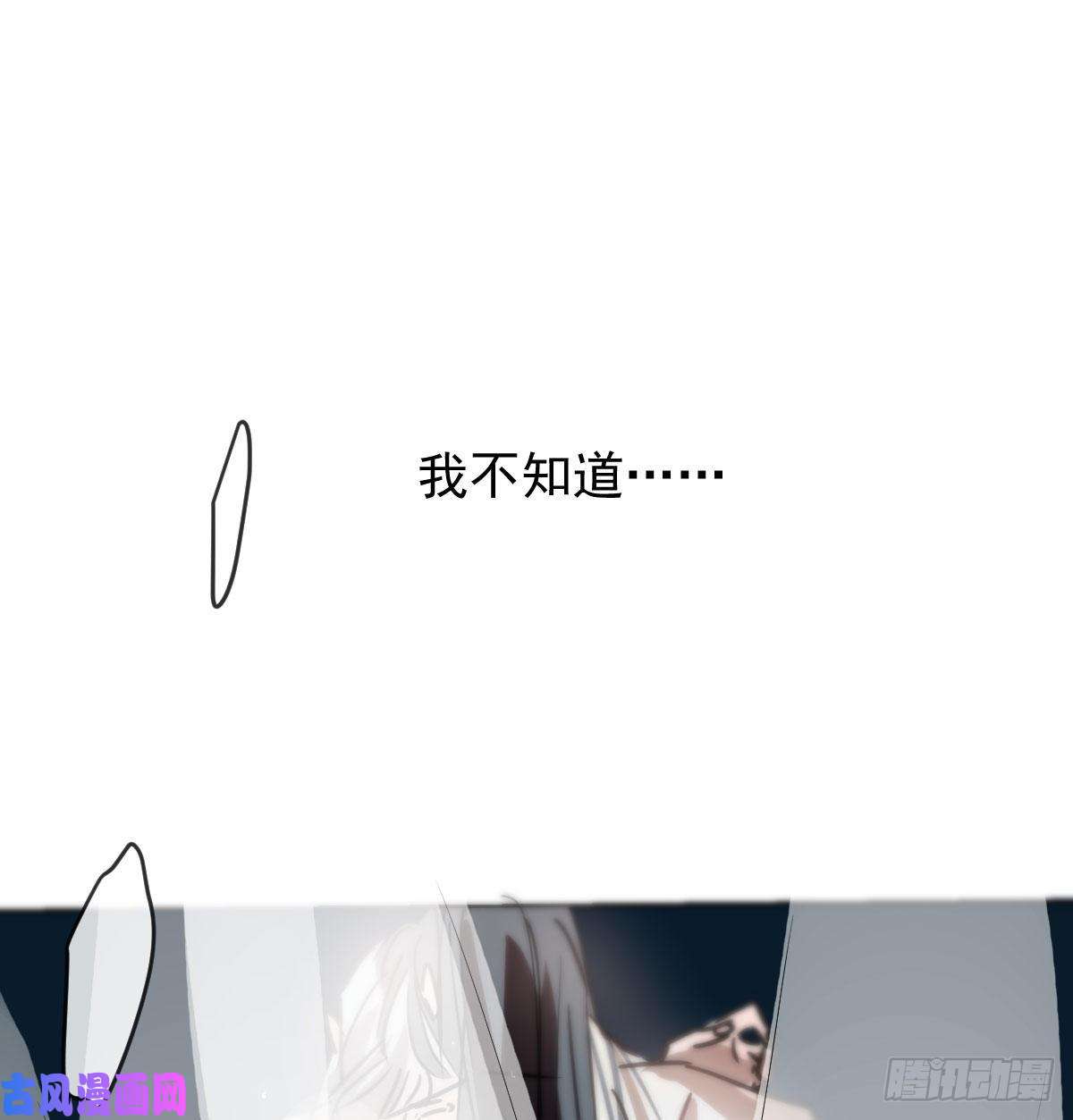 敖敖待捕第122话 我也喜欢你