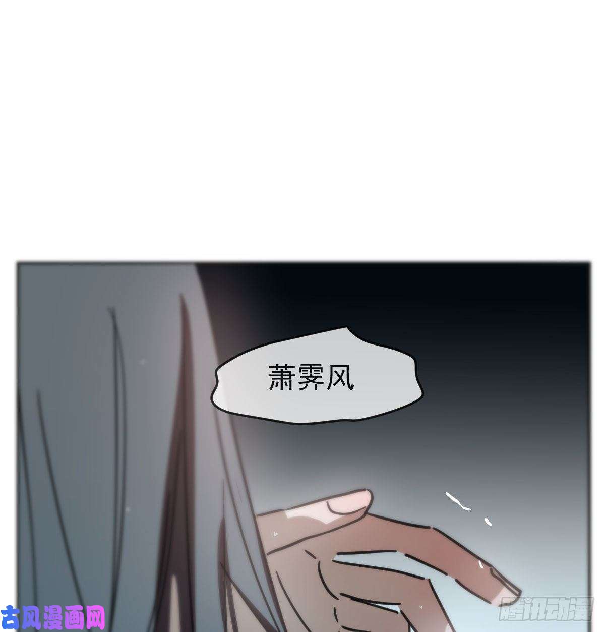 敖敖待捕第122话 我也喜欢你