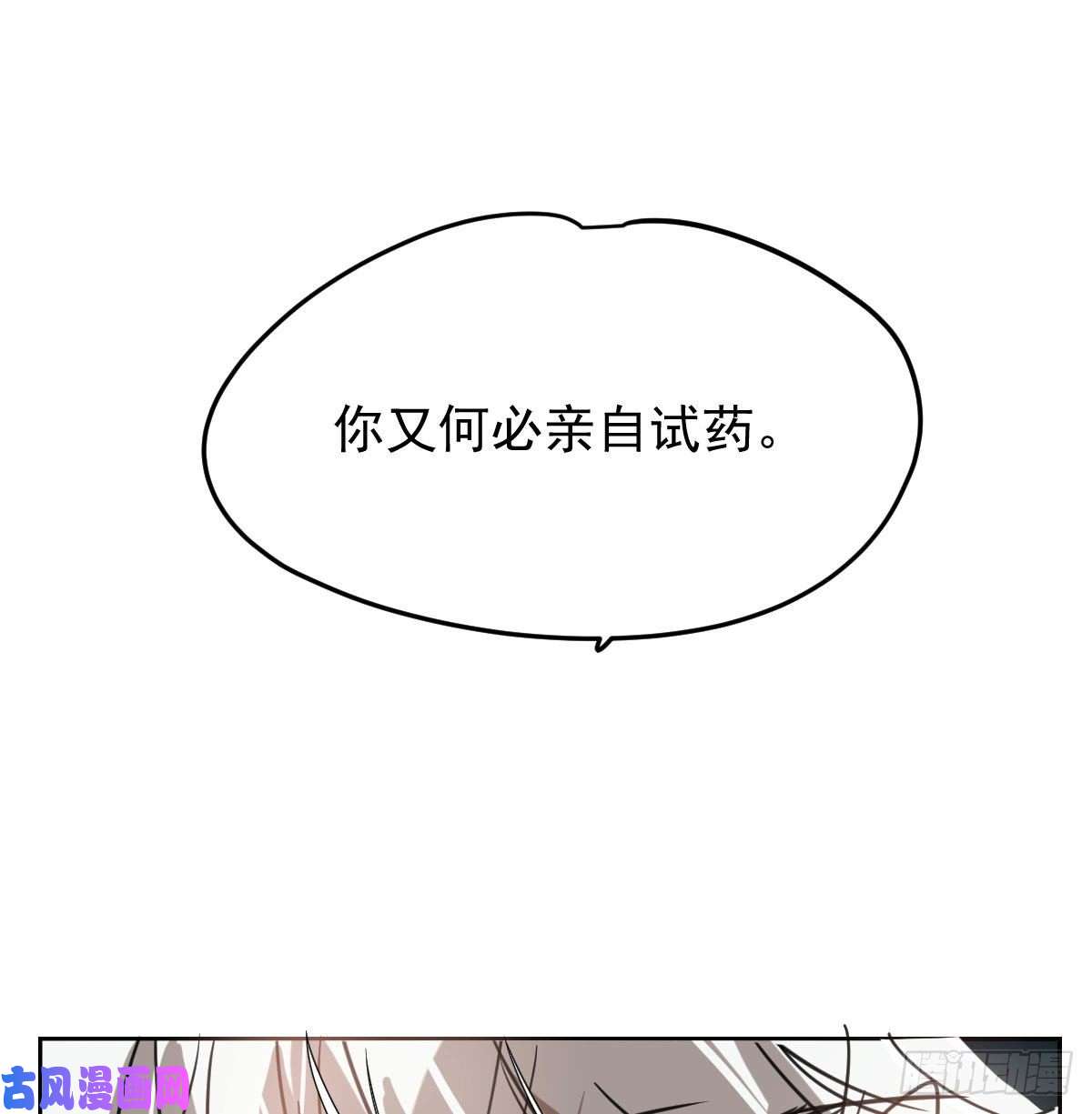 敖敖待捕第122话 我也喜欢你