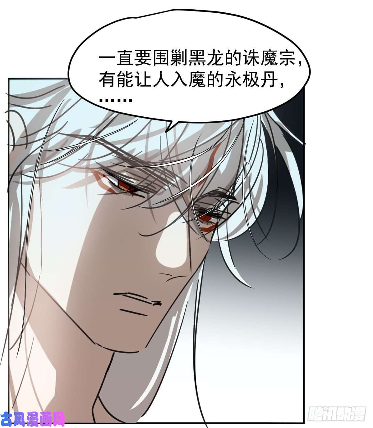 敖敖待捕第122话 我也喜欢你