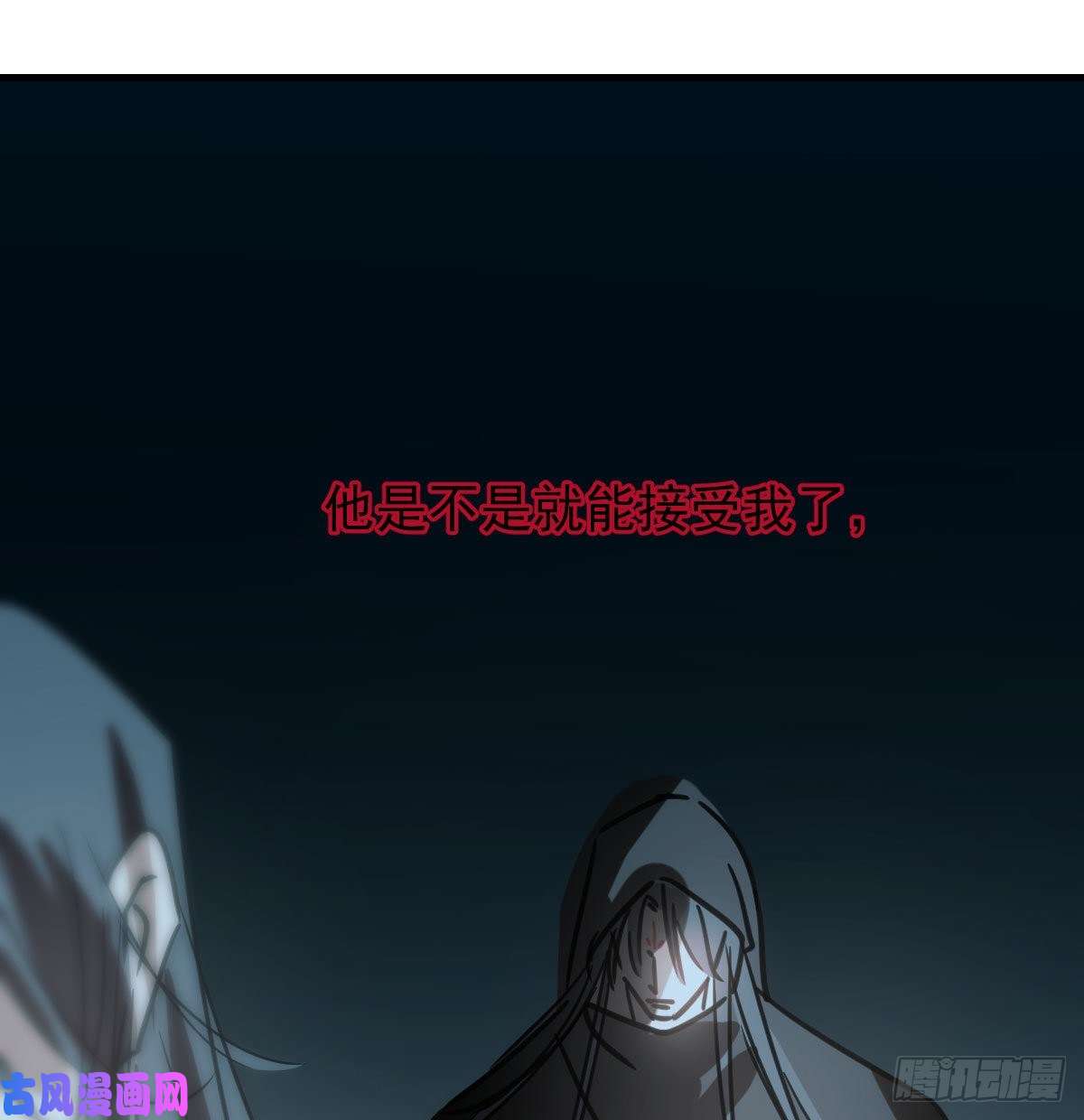 敖敖待捕第123话 再话到现世