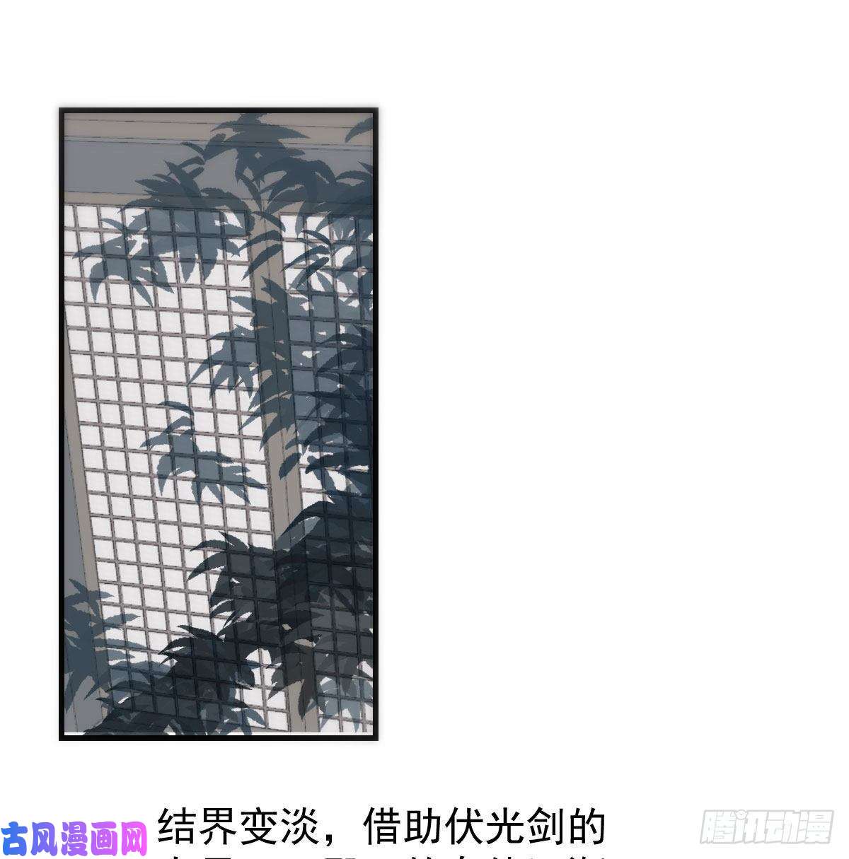 敖敖待捕第123话 再话到现世