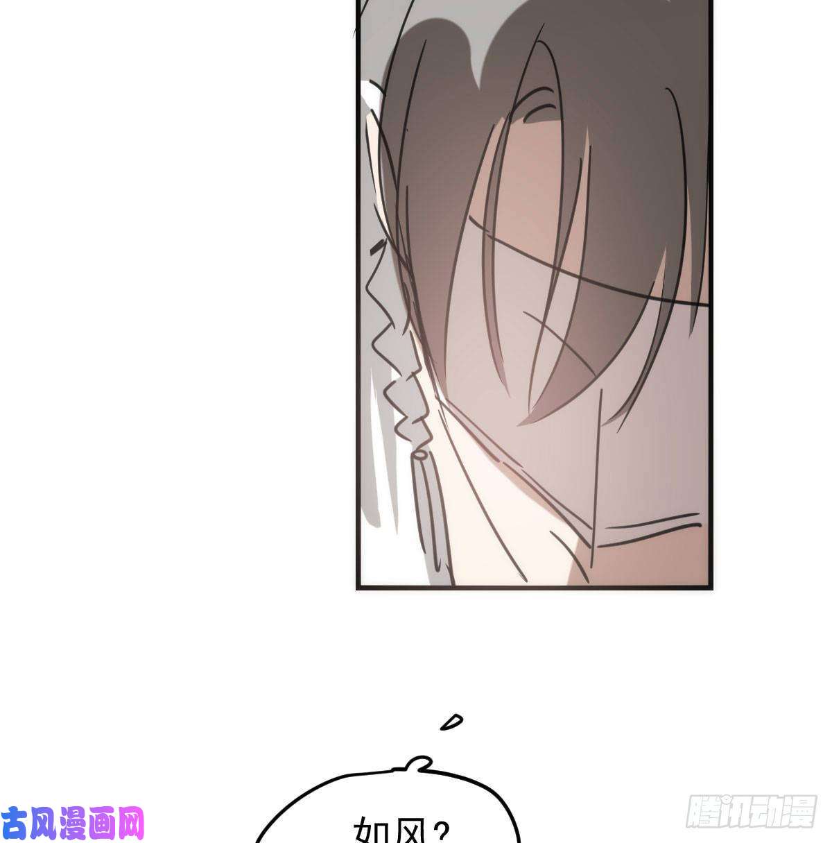 敖敖待捕第123话 再话到现世