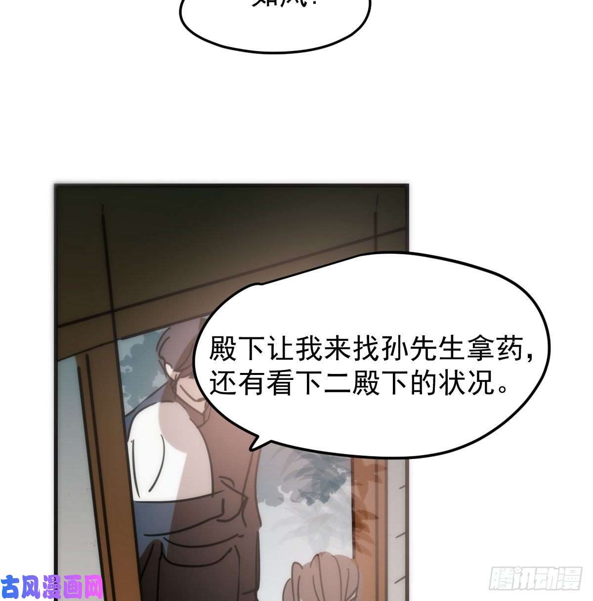 敖敖待捕第123话 再话到现世